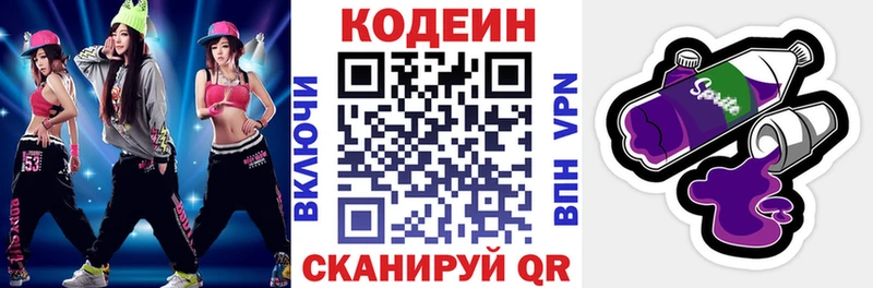Кодеин напиток Lean (лин)  купить   Струнино 