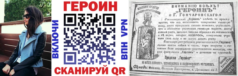 ГЕРОИН VHQ  нарко площадка формула  Струнино  купить наркотики сайты 